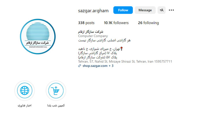 page sazgar arghamrepair center