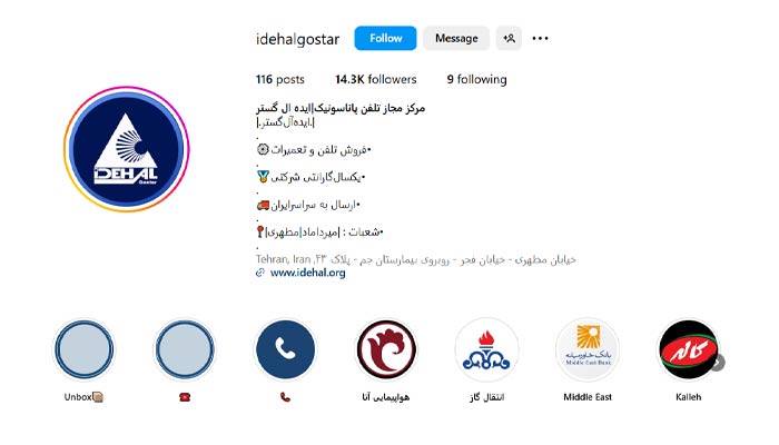 اینستاگرام ایده آل گستر