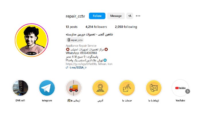 اینستاگرام تعمیرگاه دوربین مداربسته سایبورگ تهران