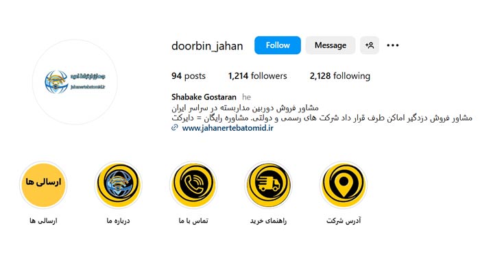 اینستاگرام جهان ارتباط امید