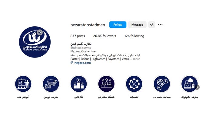 اینستاگرام نظارت گستر ایمن