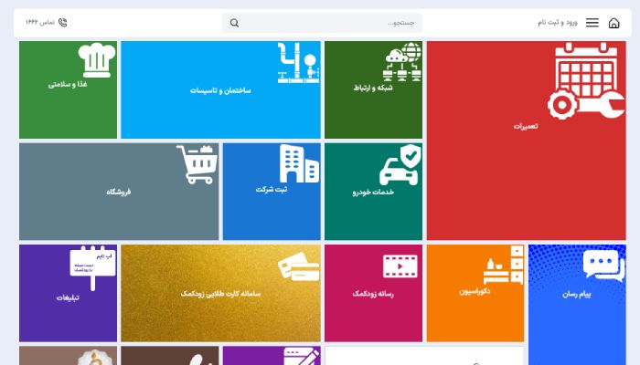 تعمیرات دوربین زودکمک تهران