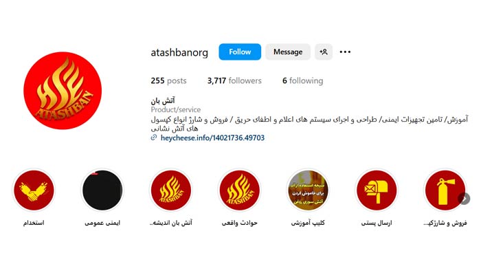 اینستاگرام شرکت آتشبان