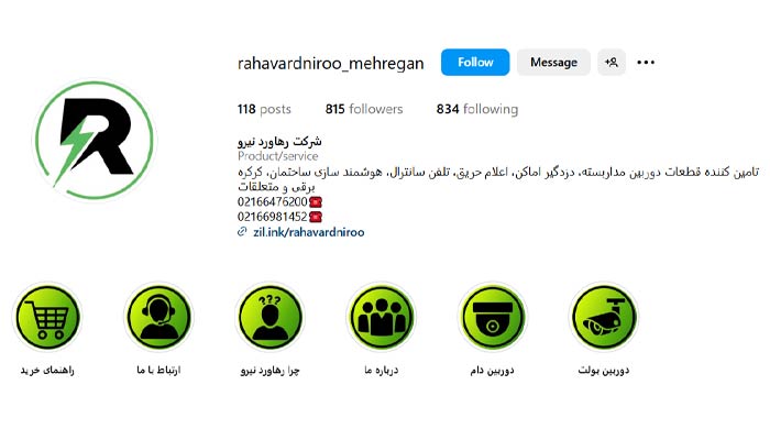 اینستاگرام شرکت رهاورد نیرو
