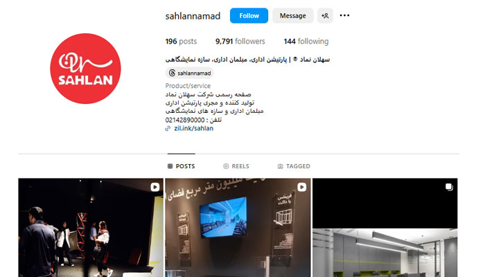 اینستاگرام شرکت سهلان