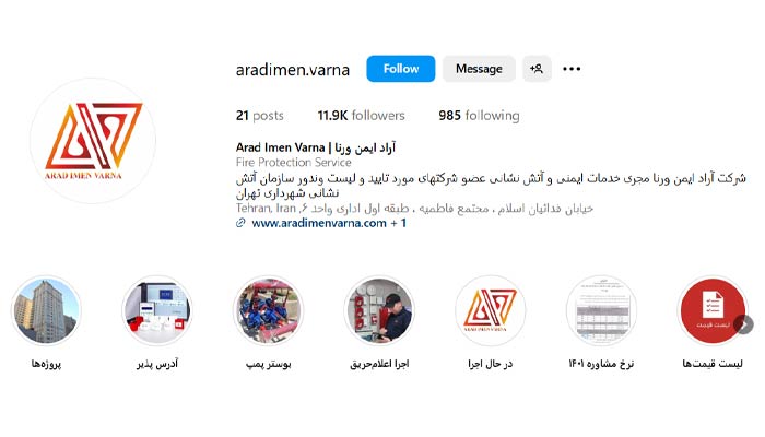 اینستاگرم شرکت آراد ایمن ورنا