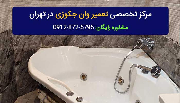 مرکز تخصصی بی نشت