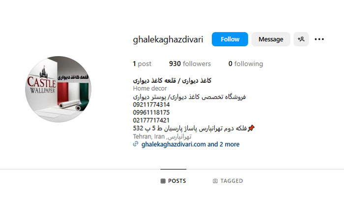 اینستاگرام قلعه کاغذ دیواری