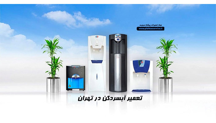 پیشتاز سرویس