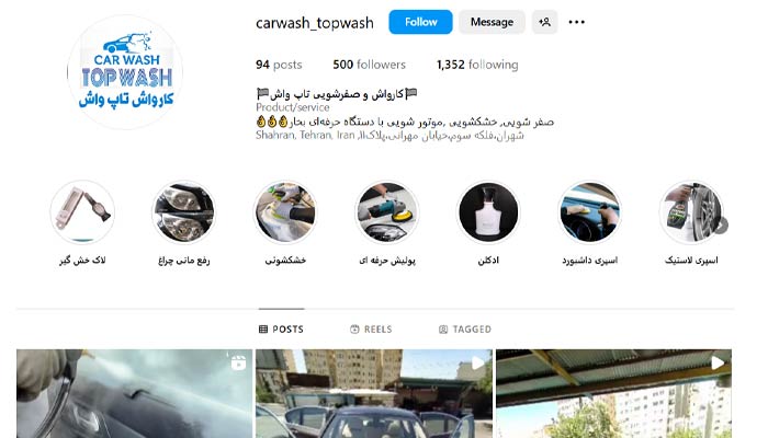 اینستاگرام کارواش تاپ واش