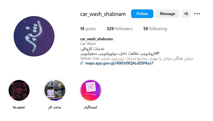 اینستاگرام کارواش شبنم