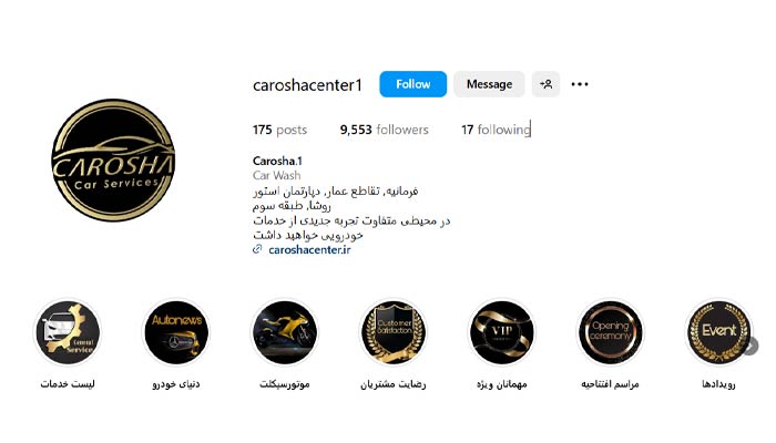 اینستاگرام کارواش کاروشا