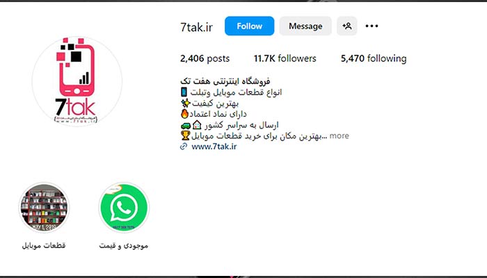 فروشگاه اینترنتی هفت تک