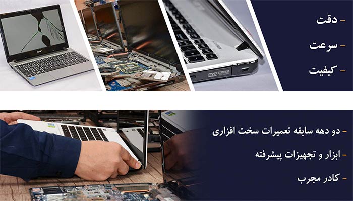 مرکز تخصصی تعمیرات لپ تاپ فرانگر