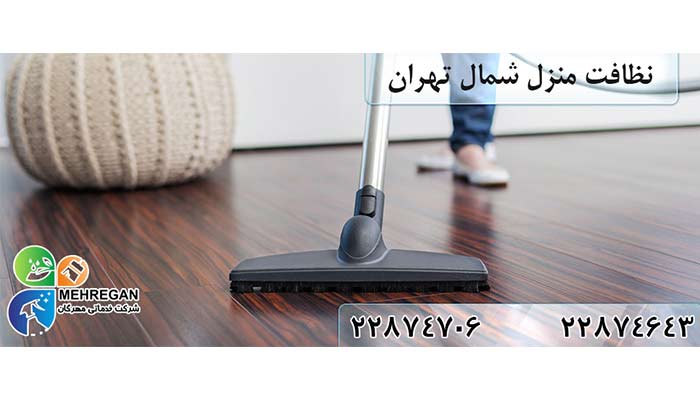 ‌شرکت خدماتی نظافتی مهرگان