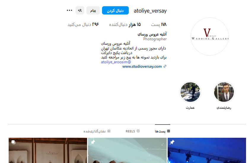 اینستاگرام اتلیه عروس ورسای