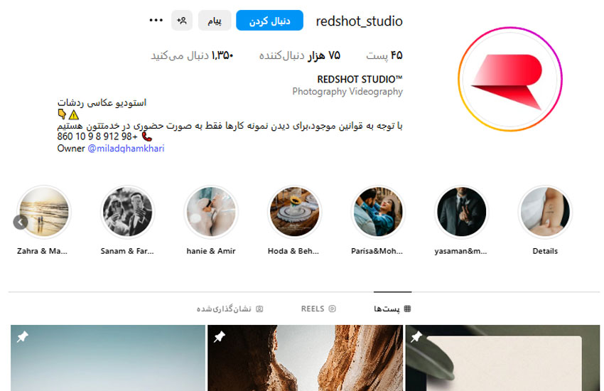 اینستاگرام استودیو رد شات