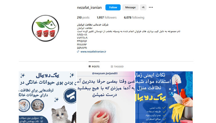 نظافت ایرانیان