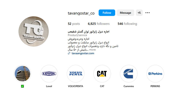 اینستاگرام اجاره ژنراتور توان گستر