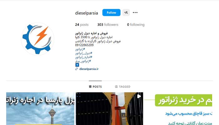 اینستاگرام اجاره ژنراتور دیزل پارسیا