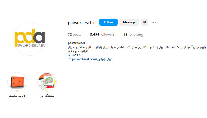 اینستاگرام اجاره ژنراتور پایور دیزل
