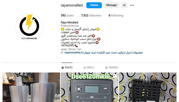 اینستاگرام رایا مولد