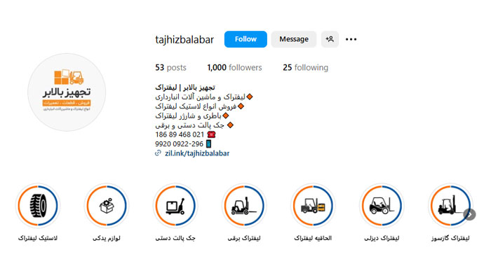 اینستاگرام شرکت تجهیز بالابر