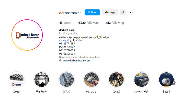 اینستاگرام داربست بازار