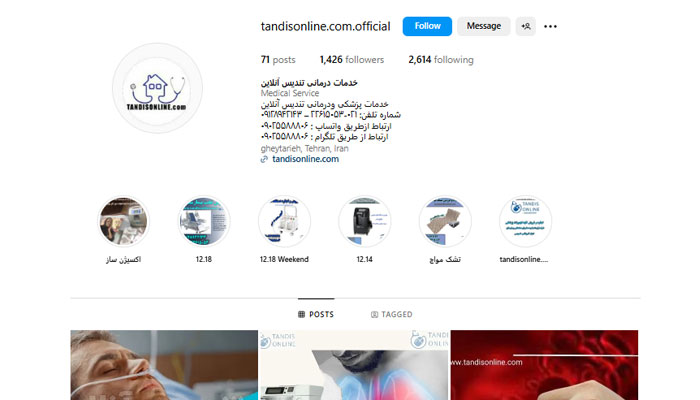 شرکت تندیس آنلاین