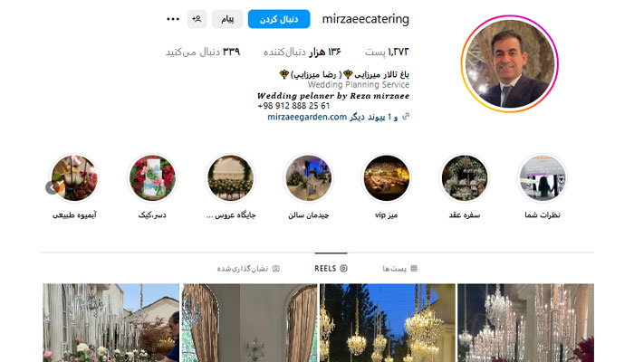 اینستاگرام باغ تالار میرزایی