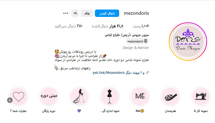اینستاگرام مزون دریس