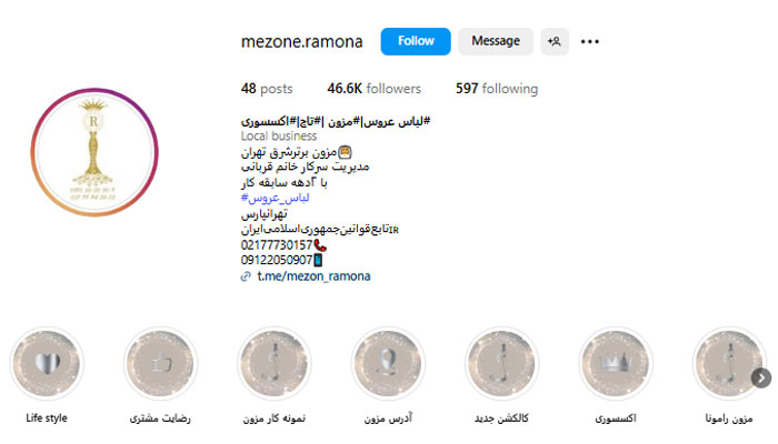 اینستاگرام مزون رامونا