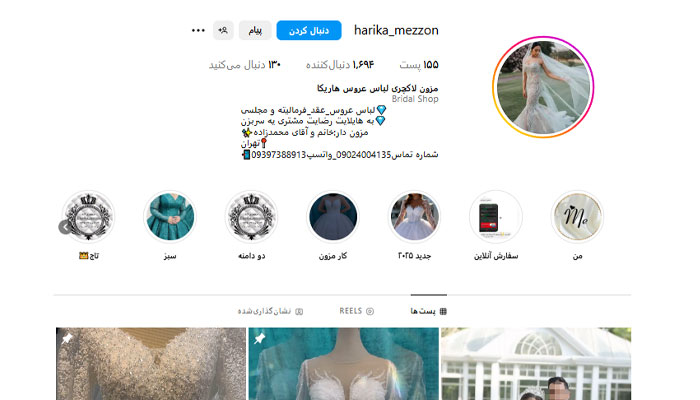 اینستاگرام مزون هاریکا