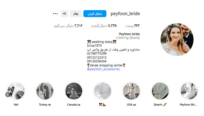 اینستاگرام مزون پیفون