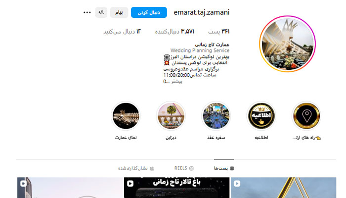 باغ تالار تاج گرمدره