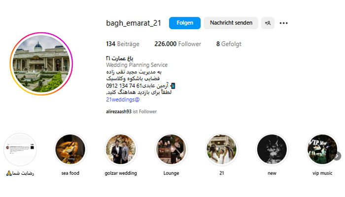 باغ عمارت 21