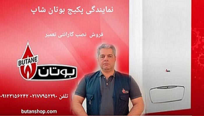 بوتان شاپ