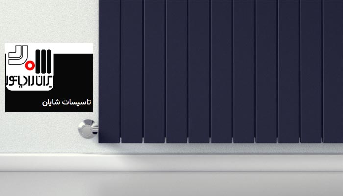 تاسیسات شایان