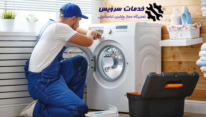 خدمات سرویس