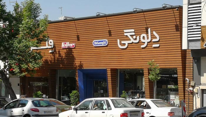 دلونگی سرویس