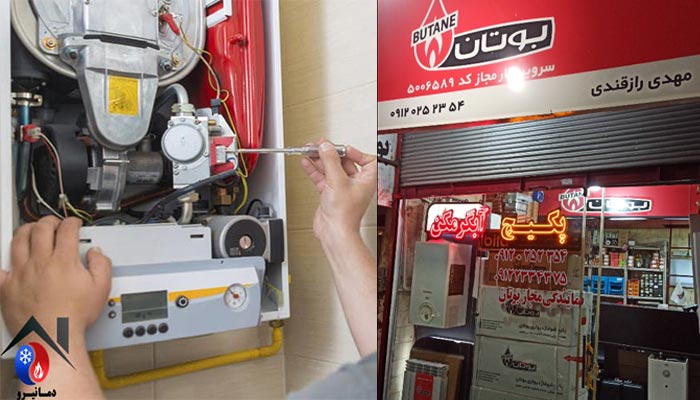 دما نیرو نمایندگی بوتان