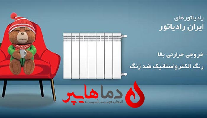 دما هایپر
