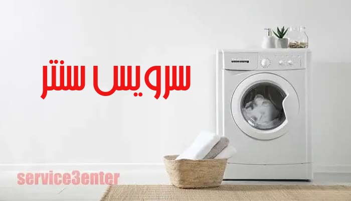 سرویس سنتر