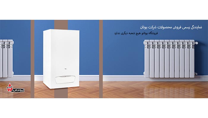 شرکت بوتانو