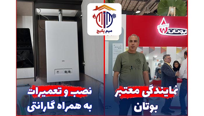 میم پکیج