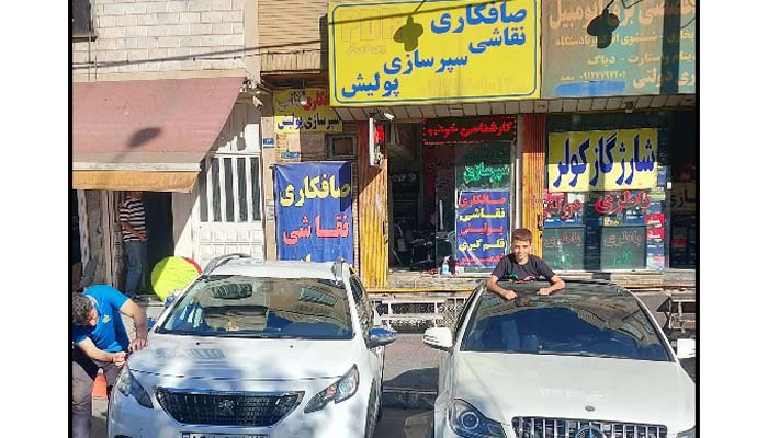 صافکاری سپرسازی مجید